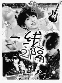 左奇函：一線之隔