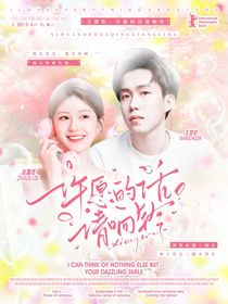 王楚欽：許愿的話請(qǐng)響鈴