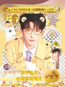 黃子弘凡：小狗戀愛(ài)唱片