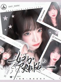 喜人奇妙夜2：都是我的