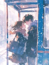 高考之后不再做舔狗