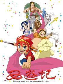 10動畫西游記同人：從10開始養(yǎng)自己