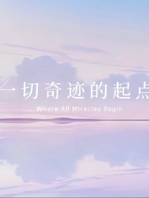 蔚藍(lán)檔案：末端