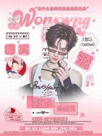 源軒：剩下的盛夏