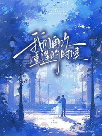 我們?cè)俅沃胤炅说臅r(shí)候