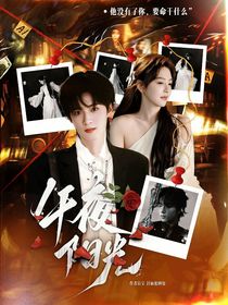 TNT：午夜陽(yáng)光