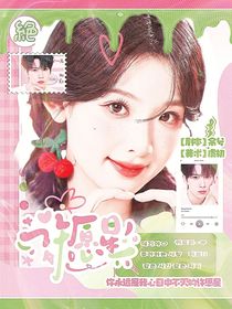 余承恩：許愿星