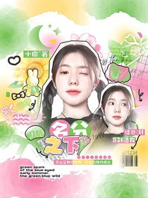 杨博文：名分之下