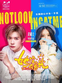 少年時(shí)代：她沒(méi)在看我