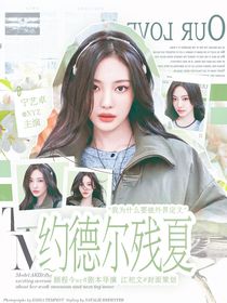 LPL：约德尔残夏