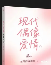 商野的青梅竹馬