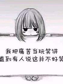 我的人間這一程