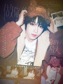 TF四代：做你的晴天