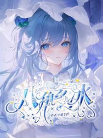 武魂殿：八角玄冰