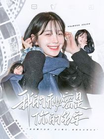 BoysPlanet2：我的秘密是你的名字