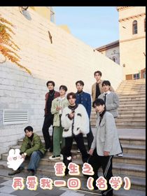 重生之再爱我一回（南北）