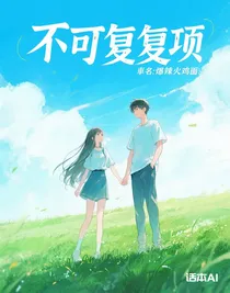 不可修復(fù)項(xiàng)