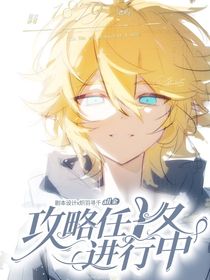 all金：攻略任務(wù)進(jìn)行中