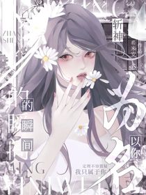 斬神：以你為名的瞬間