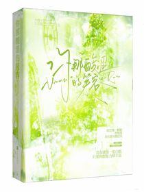 你那酸澀的笑容