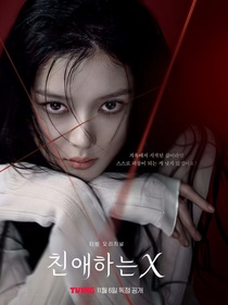 韓綜影視：太陽(yáng)是樹的心臟