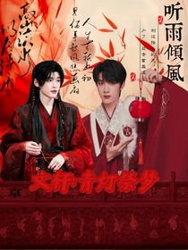 文軒：青燈祭夢(mèng)