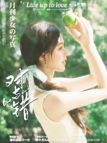 第二十條：對與錯(cuò)