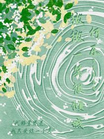 微微一笑很傾城：何樂