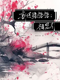 新還珠格格：相思引