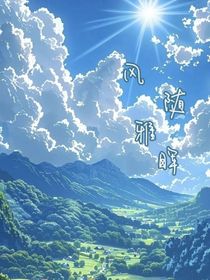 風隨雅暉