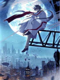 龍王：生如逆旅，愛如歸期