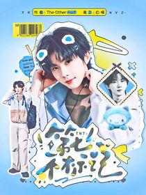 TNT：第七個(gè)標(biāo)記