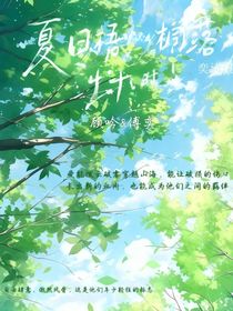 夏日梧桐落葉時(shí)