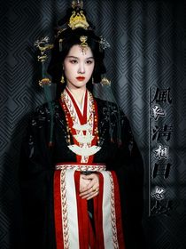 長相思：風(fēng)清日晏