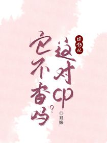 综影视：这对CP它不香吗？