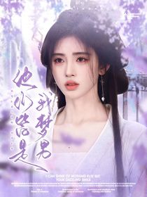 綜影視：他們皆是我夢男