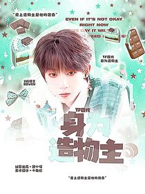 小兔櫥的封面鋪