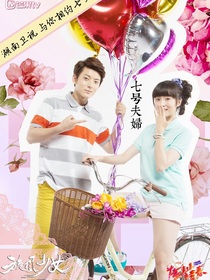 旋風(fēng)少女之皓草相依