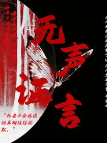 淦！新来的法医小姐姐和刑侦队长是隐婚夫妻！