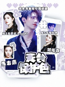 TOP：天臺保護(hù)色