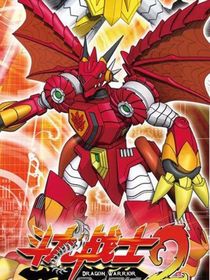 斗龙战士2：雷金竹马的约定