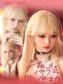 全加2025：熱頻心動