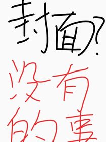 如果歷史是一群喵之詭實(shí)錄一：詭校錄