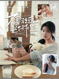 王昶：不要放過這個球迷