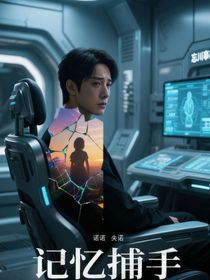 記憶捕手