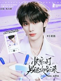 快穿：小丁男配攻略之旅