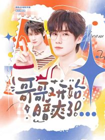 奔跑吧天路篇：訓(xùn)狗方面沒得說