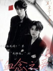 血念之愛(ài)