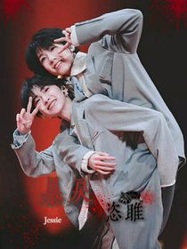 奇文：暴戾恣睢