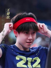 王楚欽：乒壇驕子與樂壇清風(fēng)